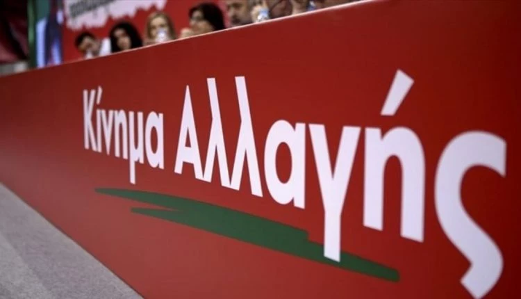 Την άμεση σύγκληση του Εθνικού Συμβουλίου Εξωτερικής Πολιτικής ζητά το ΚΙΝΑΛ